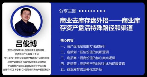 新时期 新营销 新视野 中国房地产营销破局线上峰会 5月8日 博志成学堂不见不散